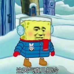 求这个空间海绵宝宝表情包背景原图