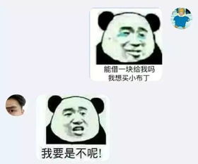  最新套路表情包,学会了去撩男友