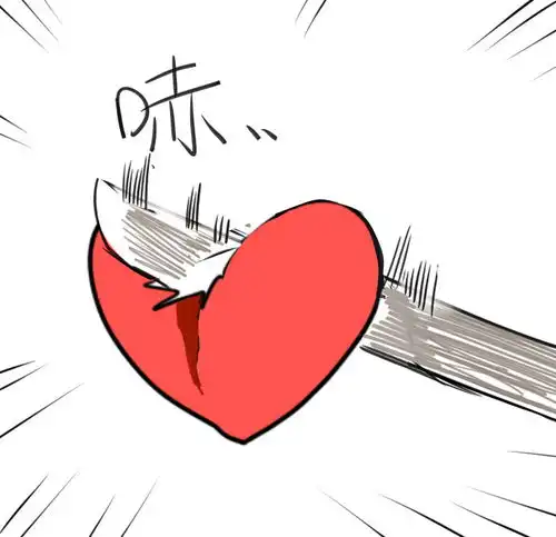 我的爱坚不可摧原图表情包 我的爱坚不可摧原图表情包