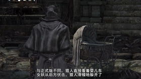 血源诅咒表情包无用之人