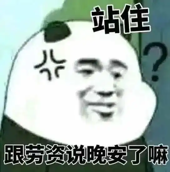 可爱沙雕表情包好啦好啦,别生气啦,么么哒 可爱沙雕表情包好啦好啦,别生气啦,么么哒