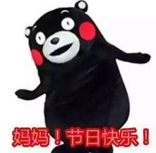  母亲节快乐表情包2017最新版下载