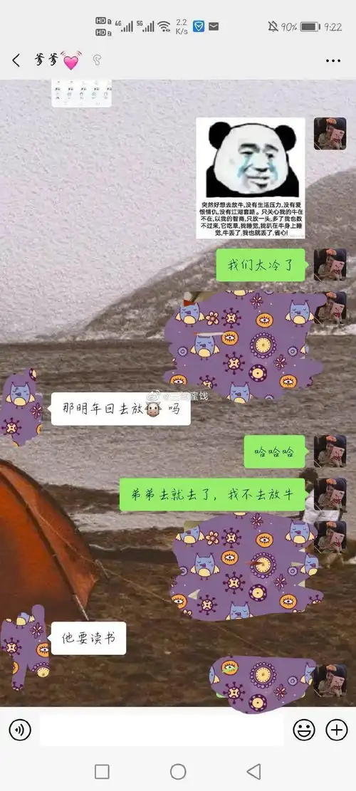 手滑把男友表情包发给暧昧对象窒息了 手滑把男友表情包发给暧昧对象窒息了