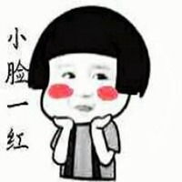  可爱的小脸红红表情包微信头像图片大全