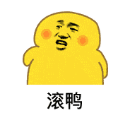  表情卡通小黄鸭高清表情包卖萌专用
