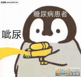  呲水枪表情包企鹅呲水表情包下载乐游网游戏下载