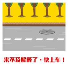  年末了要搞就搞大事情,献上新鲜出炉的哈德森版网络用语表情包,助你在斗图的路上越走越远表情帝们不服评论里来战图片评论你的表情包必杀技,获点赞量最高的前三位即有机会获得乔丹羽绒马甲一件