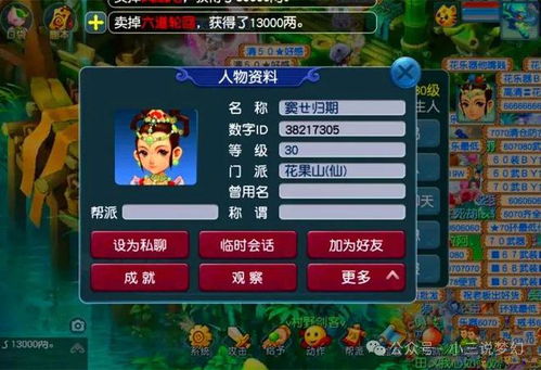  梦幻西游打图党做好准备,宝图价格要起飞了,自动挖图的回归了