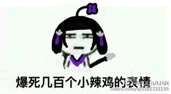  剑网三表情包推送全门派你次包子系列