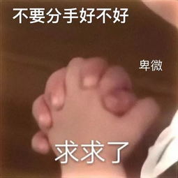  萌娃表情包男朋友不听话怎么办打一顿就好