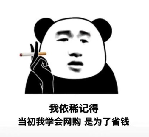  今日份熊猫头表情包来啦,敲可爱