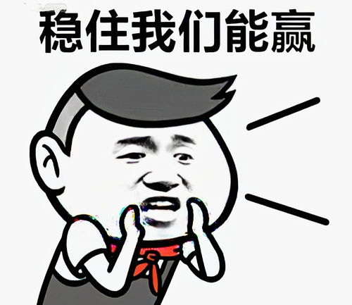  qq区与微信区一局游戏的不同对比,一个干得漂亮,一个稳住能赢