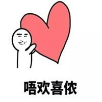  爱你哦表情包微信头像图片大全