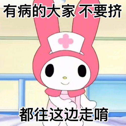  美乐蒂表情包第二弹