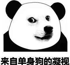 撩汉表情包全套爸爸