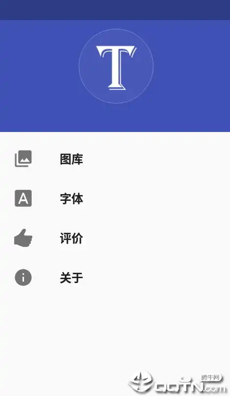 文字表情制作器app下载文字表情制作器v1.2.5安卓版腾牛安卓网 文字表情制作器app下载文字表情制作器v1.2.5安卓版腾牛安卓网