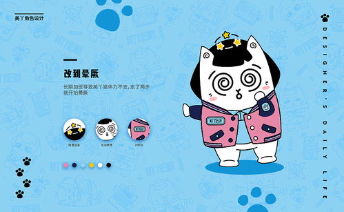 公司表情包设计美丫