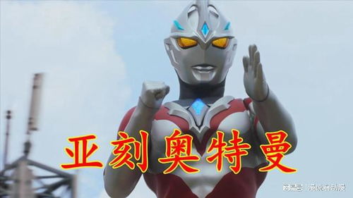  亚刻奥特曼sp预告神圣的首登场激战宇宙兽,爆发必杀技
