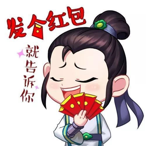  猪年到,鸿运照春节主题表情包惊喜上线