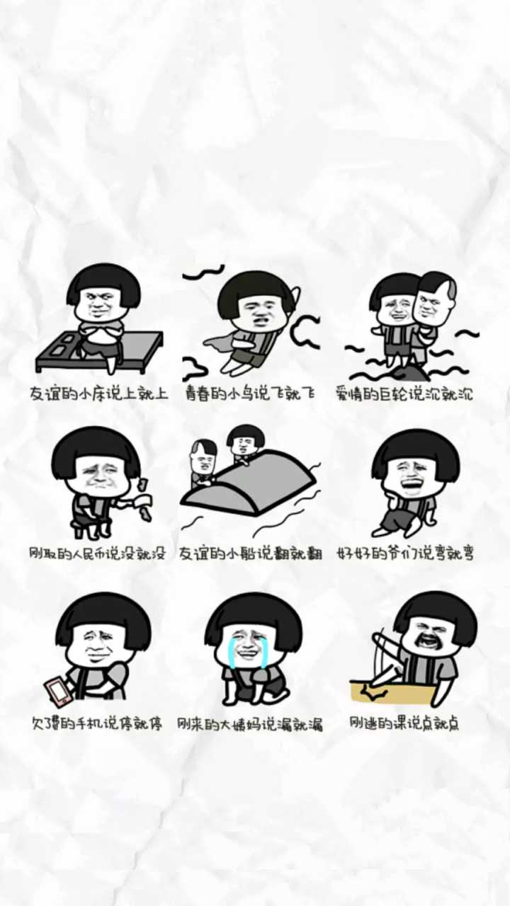 表情有没有表情包壁纸或者逗比类型的壁纸周广恩的回答表情
