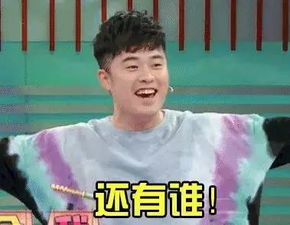  从曾小贤到天才赫,你就是万里挑一的有趣灵魂到底发生什么