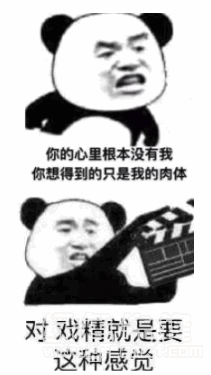  你没对象好可怜哦表情老子要是不高兴超凶表情素材高清版软件下载