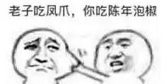  老子吃西瓜你吃西瓜皮皮表情包高清无水印版下载