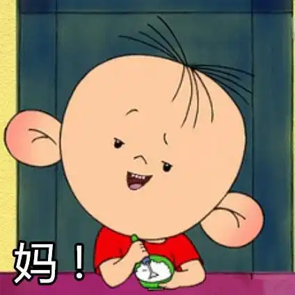 大耳朵图图表情包妈妈棒棒哒 大耳朵图图表情包妈妈棒棒哒