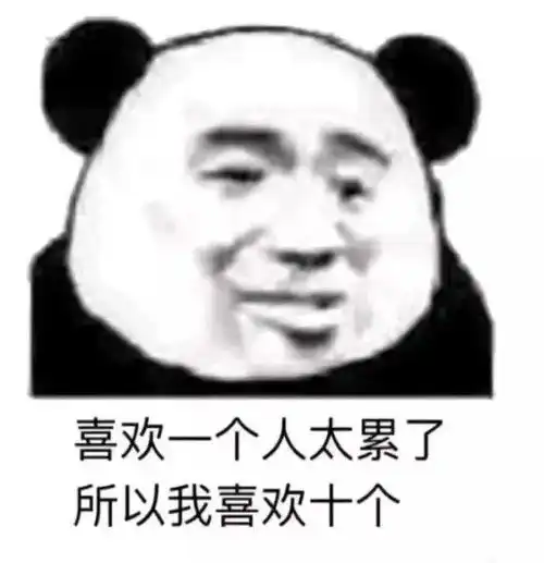 熊猫头表情包i抢票要趁早,回家晚不了 熊猫头表情包i抢票要趁早,回家晚不了