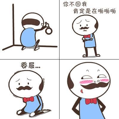  奥秃二狗会说话梦幻花园表情包上线