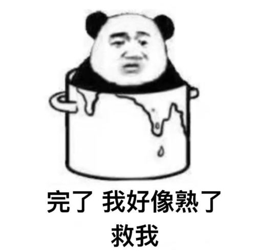  搞笑沙雕熊猫头表情包斗图聊天必备1期