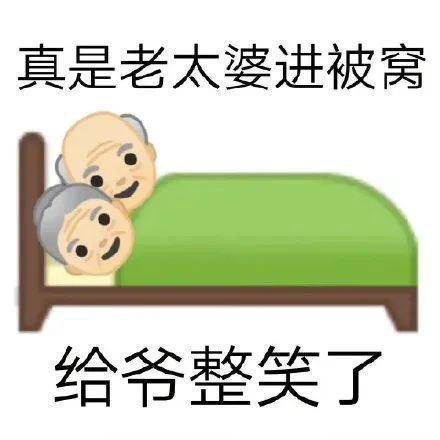  歇后语表情包