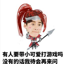 王者荣耀卸载表情包李易