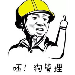 大祸临头表情包忽视