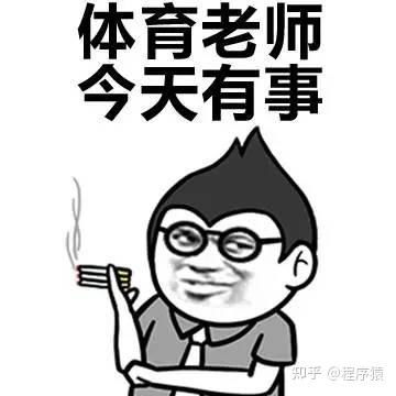  教师节回顾老师经典的口头禅表情包