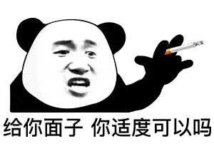 抖音热门表情包 抖音热门表情包