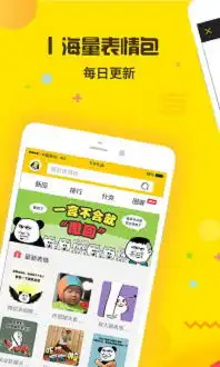 表情王国斗图表情包 表情王国斗图表情包