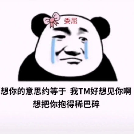  熊猫头弹吉他动图熊猫吉他头弹动图表情