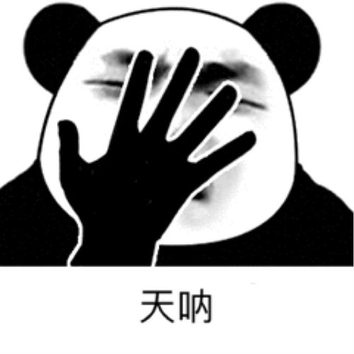 找人的表情包日程