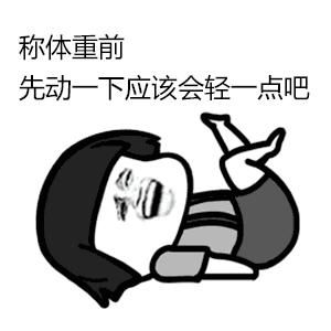 安慰奖表情包图片脱发