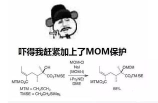  这是谁出的化学表情包智慧超群