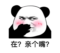  不在放荡中变坏就在沉默中变态表情包