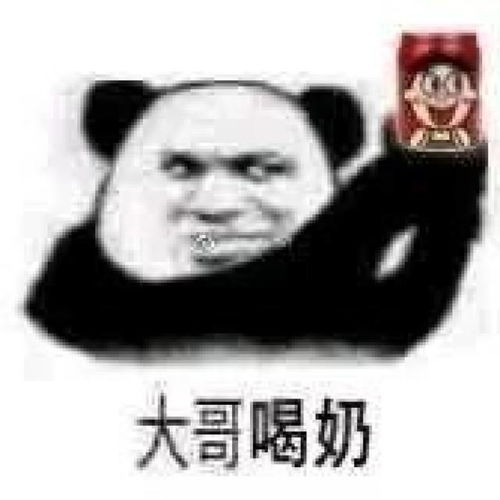 cf奥摩大哥表情包