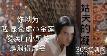 男主会鉴婊,女主不莲花,这大概就是三生三世好看的原因 男主会鉴婊,女主不莲花,这大概就是三生三世好看的原因