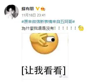 微信新增6个表情火了但我咋越看越眼熟 微信新增6个表情火了但我咋越看越眼熟