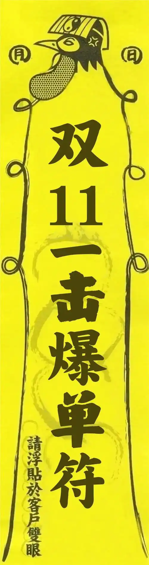 双11医美海报表情包来啦全网独家 双11医美海报表情包来啦全网独家