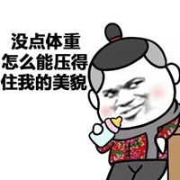  逗乐图片加字一看就逗乐的图片