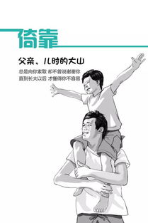  此文献给天下所有的父亲,你们辛苦了祝你们节日快乐