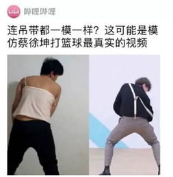  2019年的蔡徐坤,像极了2006年的陈凯歌