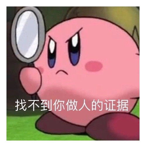  表情包一组有趣的表情包55期